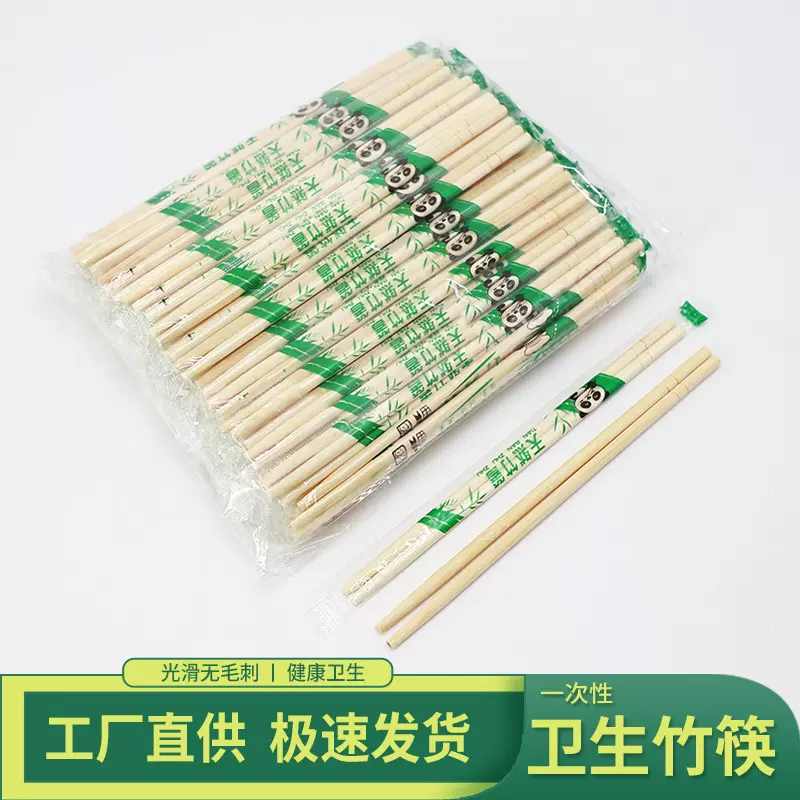 一次性筷子批发商用快餐外卖烧烤饭店专用便宜方便碗筷家用加粗