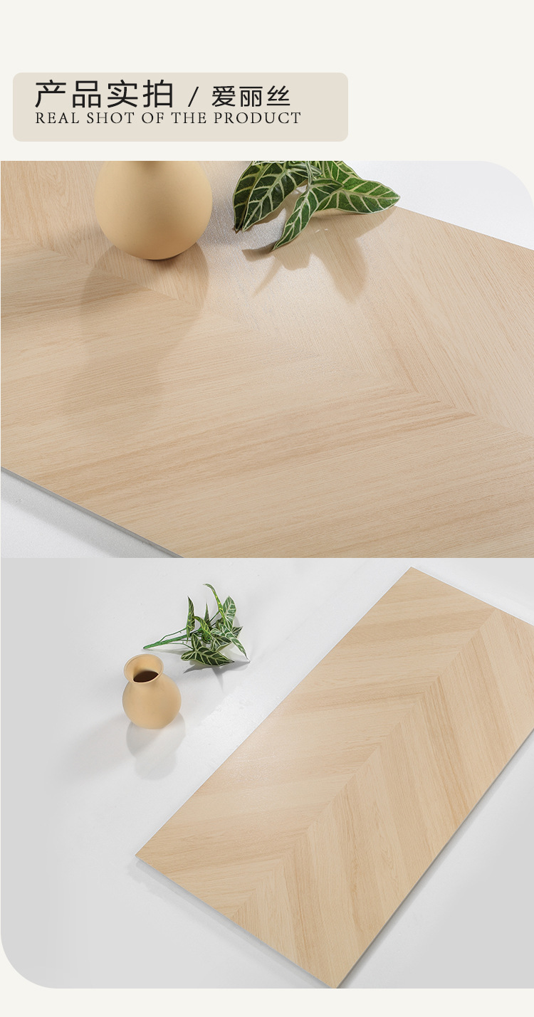 600<i></i>x1200鱼骨木纹砖_22.jpg