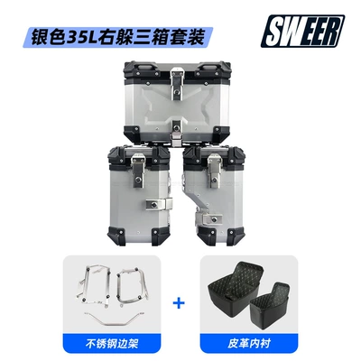 Motorcycle trunk, Suitable for Longxin Wuji - three-boxes-45l-35l-silver-suit-stainless-steel-side-frame