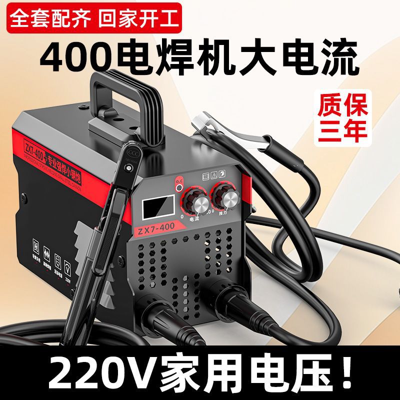 大功率小型工业级新款大焊电容手提全套便携式家用6耐用315电焊机