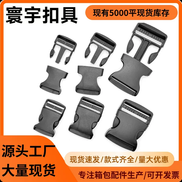 Pom Buckle Luggage Strap Adjustment Buckle School Bag Waist Bag Plastic Buckle in Stock Customization