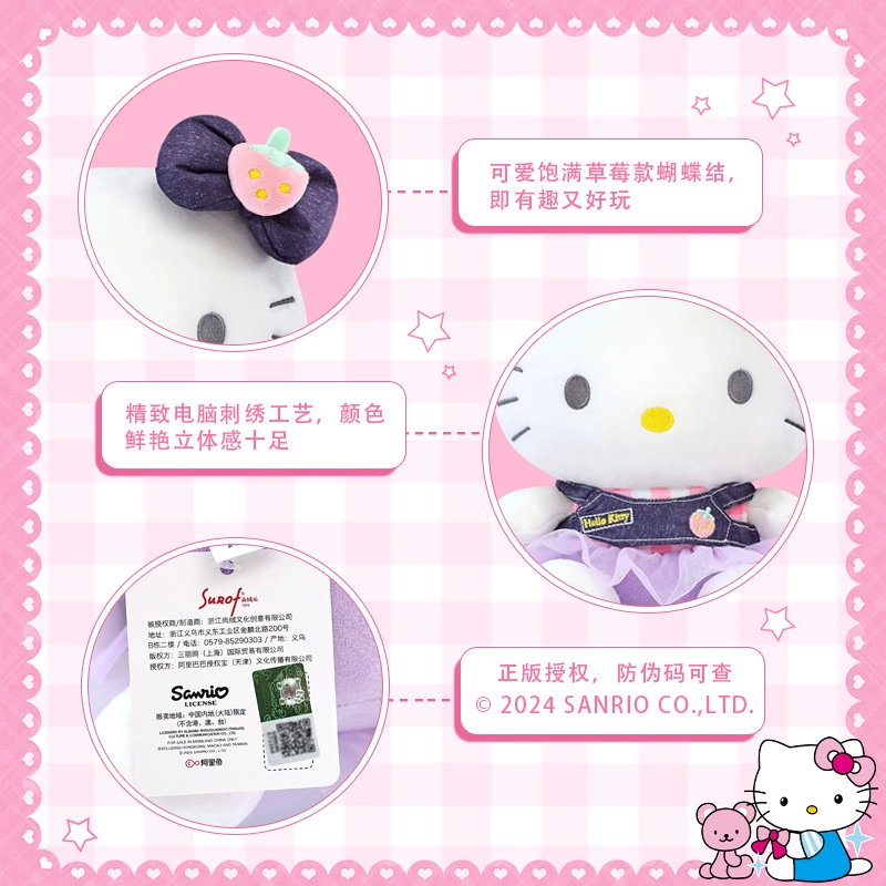 Hello Kitty, Hello Kitty, джинсовая юбка, плюшевая кукла, бархатная игрушка