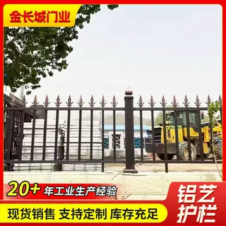 铝合金庭院护栏 别墅外围铝艺围栏景区园区隔离防护栏杆批发定制