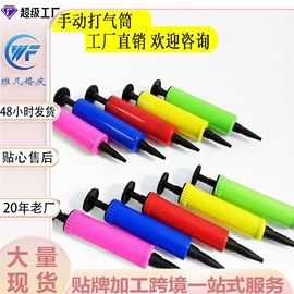 场地布置道具;气球托杆;气球打气筒