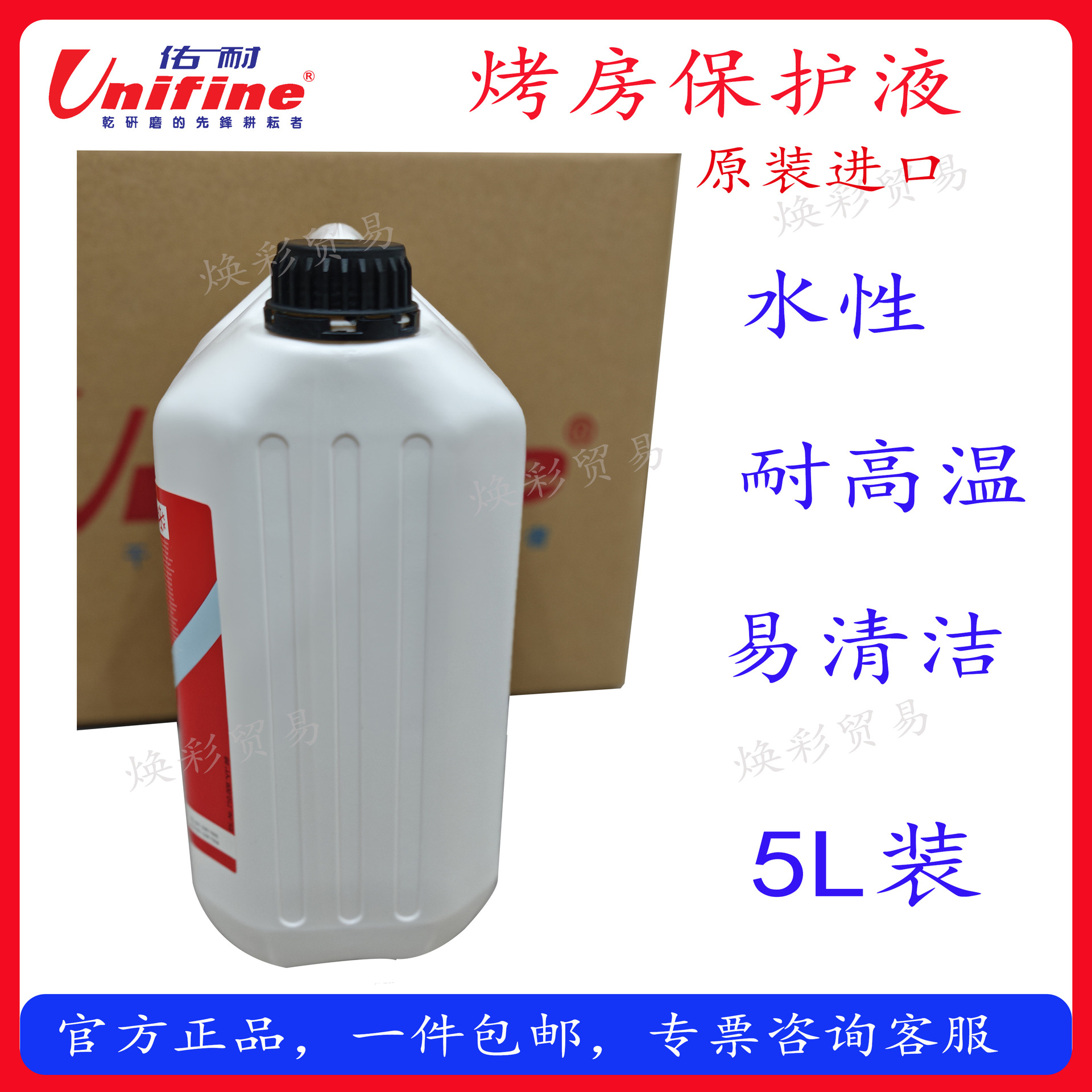 Specialized Taiwan Younai Automotive Spray Paint Masking Fluid Film Forming Water-Based Eco-Friendly 5L Paint Booth Protection Fluid