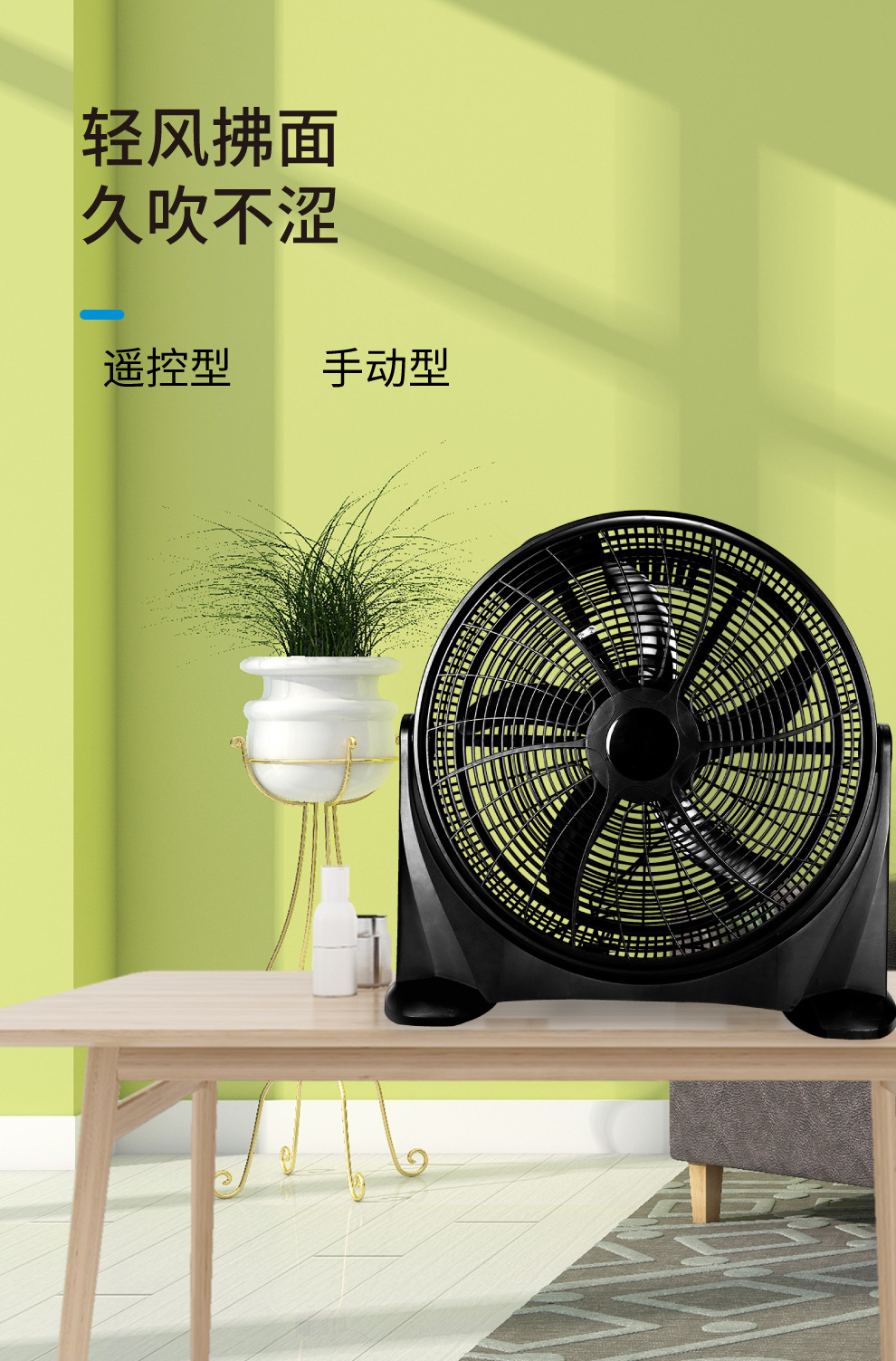 趴地扇黑色旋按钮款详情页1