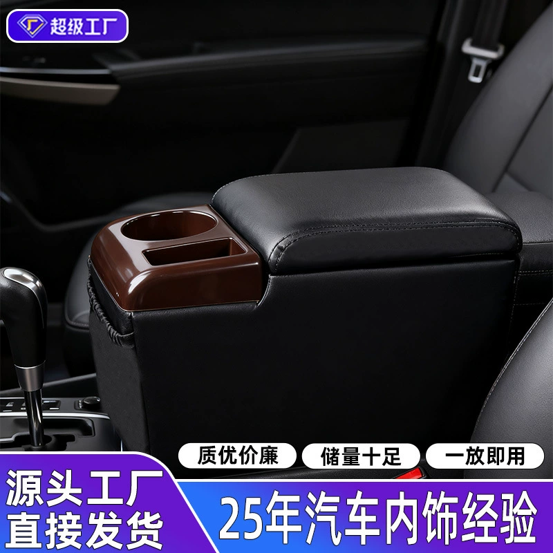Заводская оптовая продажа вместительного автомобильного подлокотника без перфорации, универсальный автомобильный центральный ящик для хранения