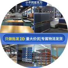透明亚克力板加工有机玻璃板激光切割异形折弯广告牌鱼缸展示盒牌