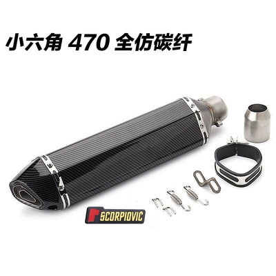 Huanglong 600 small Ninja | Exhaust pipe - long-small-hexagonal-car-pattern-labeling