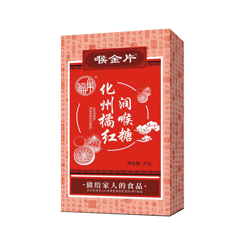 Fuchao 喉の錠剤 化州オレンジの喉の鎮静剤 35g 紙箱|undefined