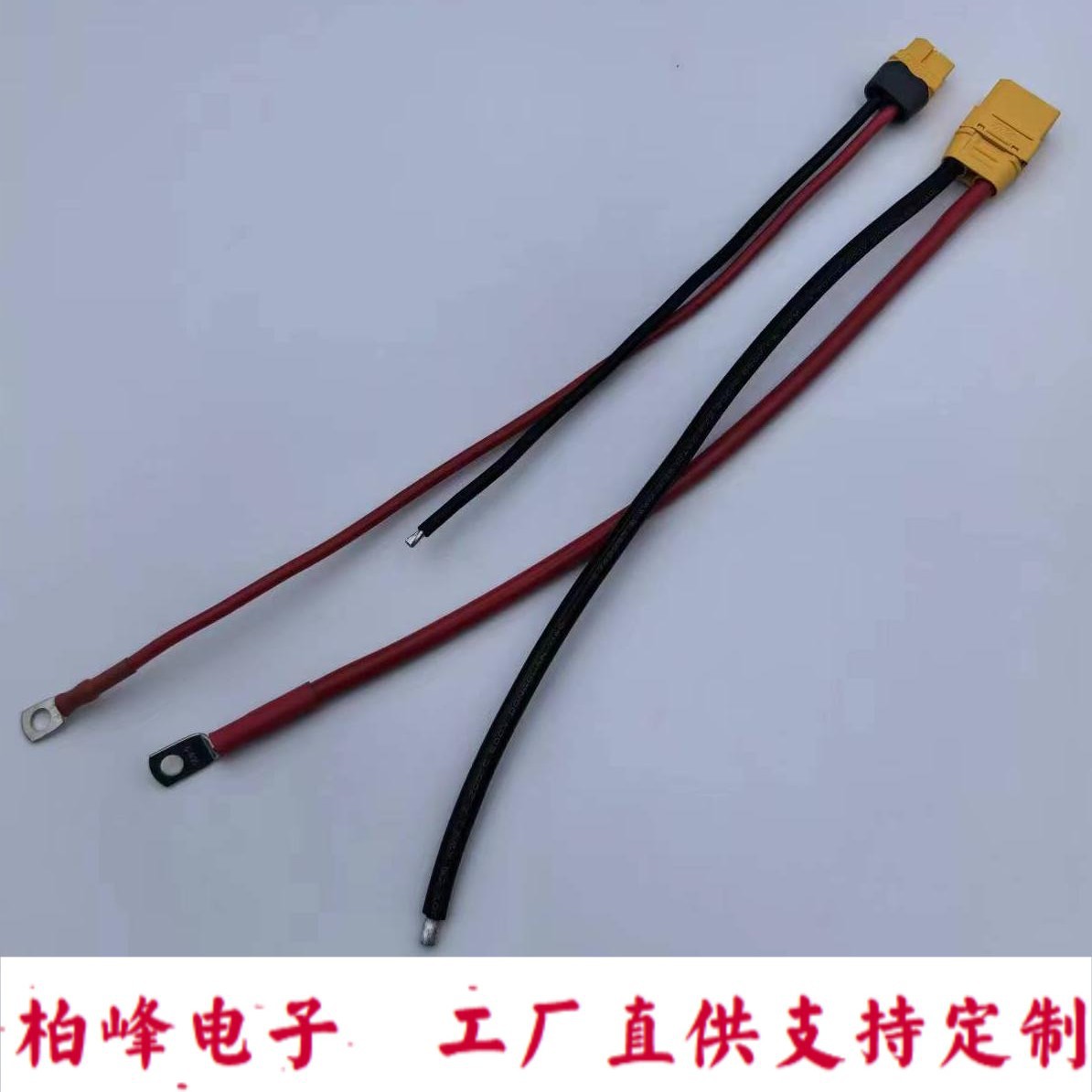 XT30/XT60/XT90公母温度传感线 SC裸压加工端子线 特软硅胶线束