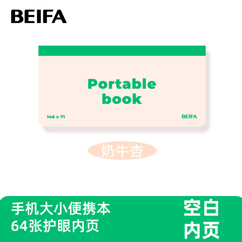 Beifa nuevo producto libro de planificación de oficina mini bolsillo pequeño lindo cuaderno de estudiante cuaderno de mano cuaderno diario