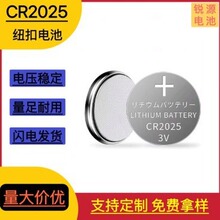 CR2025纽扣电池LED感应发光杯电池智能发光感应杯电池