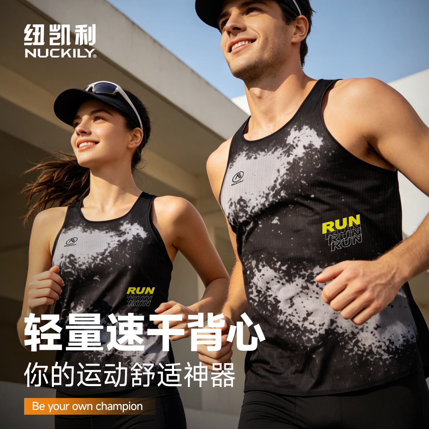 Marathon running quick-dry vest sports track and field training professional lightweight breathable seamless taped competition clothing