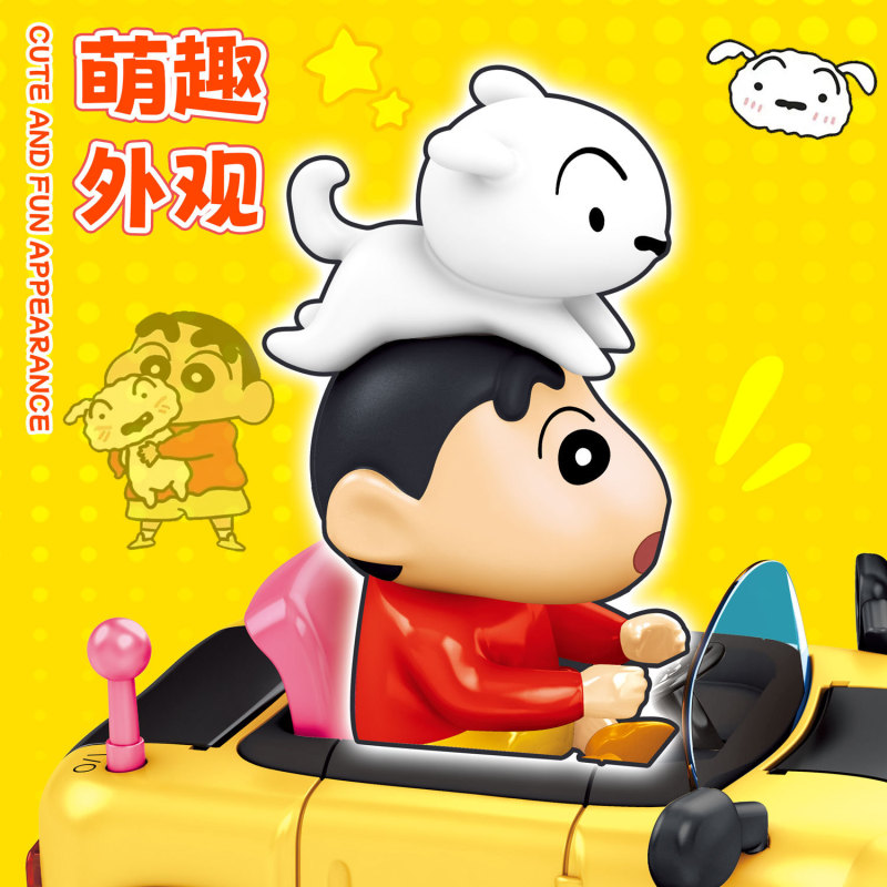 蜡笔小新动感遥控车车2025新款声光音乐儿童玩具车小男孩生日礼物|undefined