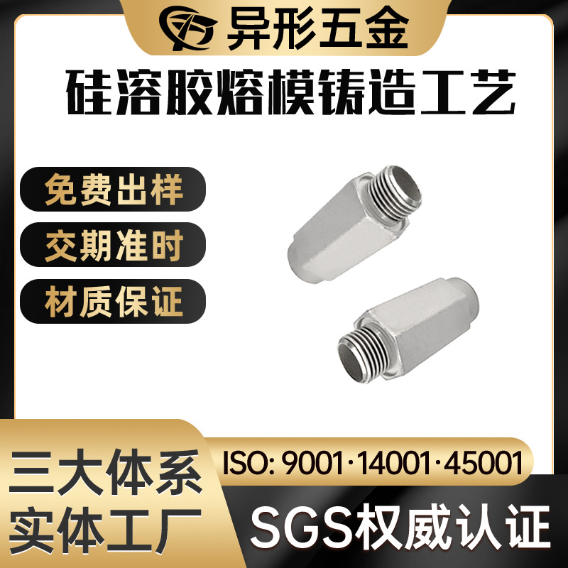 失蜡铸造工艺  不锈钢316精铸造件       碳钢件浇铸工厂家