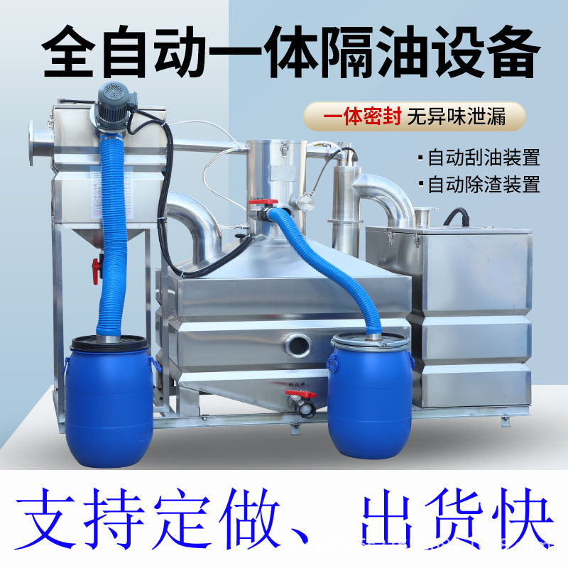 一体化隔油设备油水分离器提升设备 除渣隔油污水提升一体化设备