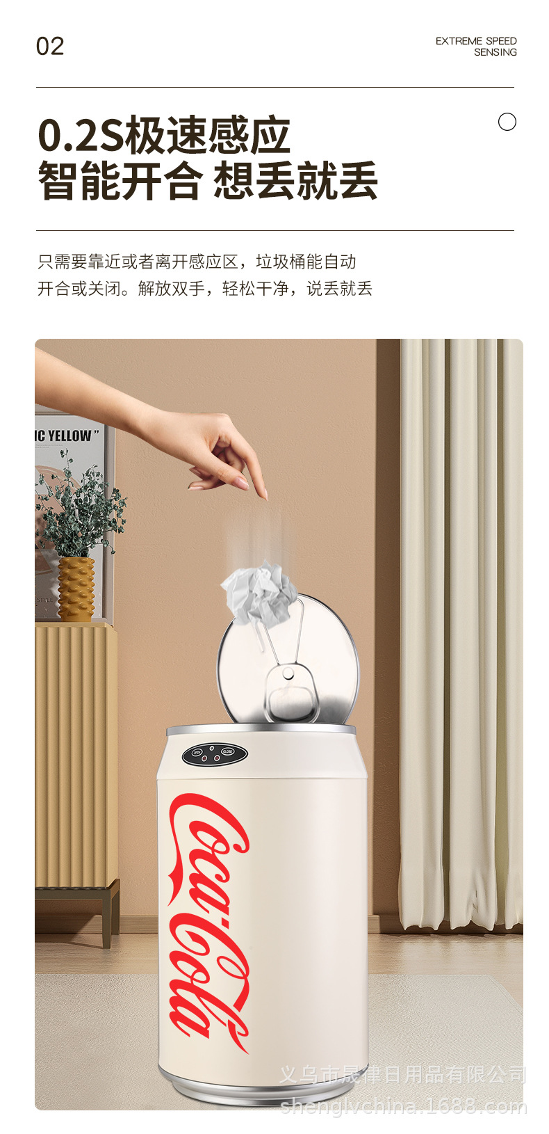 智能感应可口可乐垃圾桶不锈钢易拉罐自动厨房家用客厅详情4