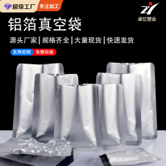 源头厂家现货批发铝箔真空食品袋 铝箔蒸煮袋食品包装袋 支持定制