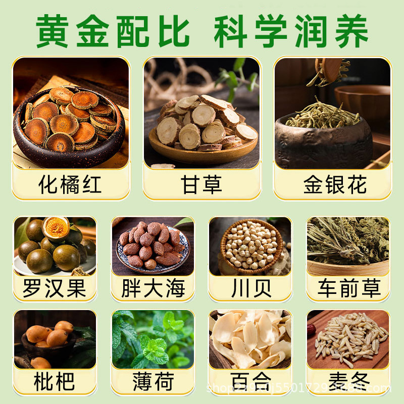 槲皮素橘红草本植物萃取喷剂咽喉痒咽喉不适舒缓喷雾抖音快手代发|undefined