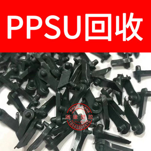 Recycle ppsu nozzle/D-3000 P-1700NT11/ppsu nozzle/ppsu crushing