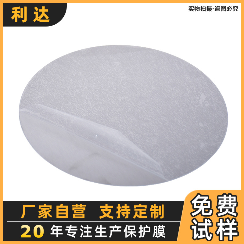 厂家直供pe透明膜 可印刷不锈钢型材保护膜 金属板pe透明保护膜