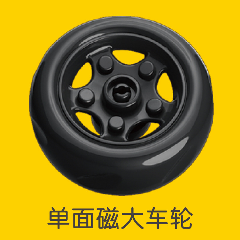 单面磁大车轮