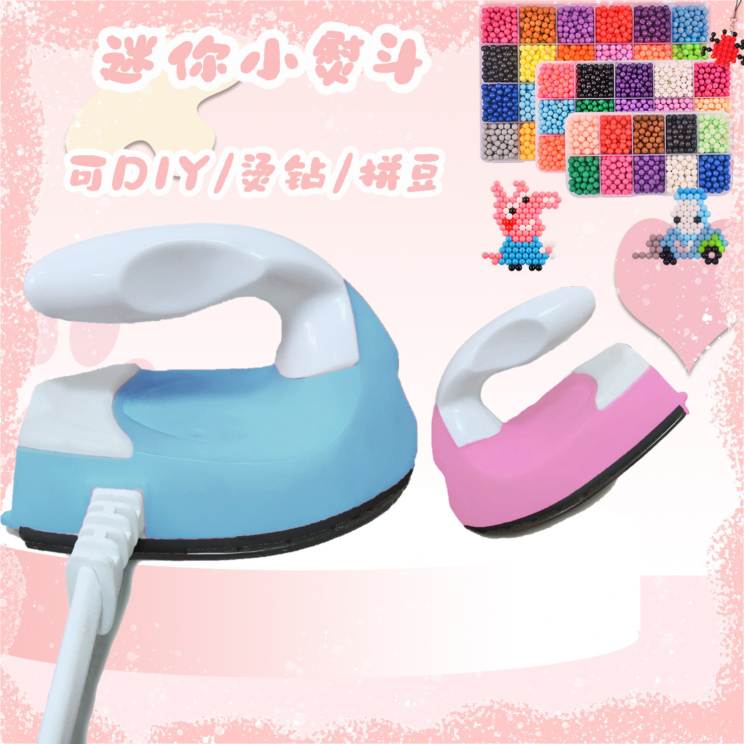 拼豆小熨斗儿童手工DIY电熨斗创意熨斗烫画机迷你小布贴烫钻娃衣