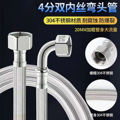 304不锈钢编织软管单边带弯头90度热水器水龙头马桶冷热进水软管