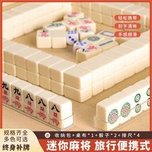 可爱手搓麻将旅行旅游露营宿舍便捷式20号30号小型麻将迷你麻将牌