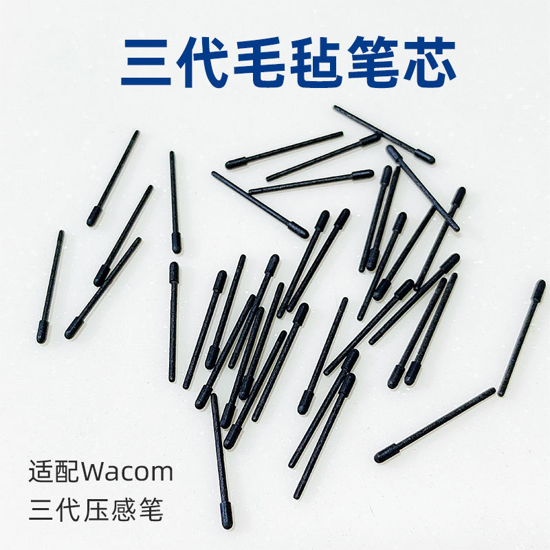 Suitable for Wacom Digital Tablet Pen3 Felt Pen Tip Dtk168 172 Ptk670 470 870 Third Generation Pen Refill Suitable for Wacom Digital Tablet Pen3 Felt Pen Tip Dtk168 172 Ptk670 470 870 Third Generation Pen Refill