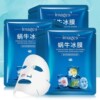 Moisturizing nutritious face mask with hyaluronic acid for skin care, wholesale