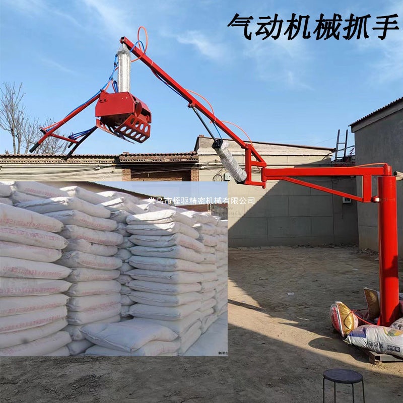 气动助力机械抓手移动式搬运机饲料化肥水泥机械抓手装卸神器平