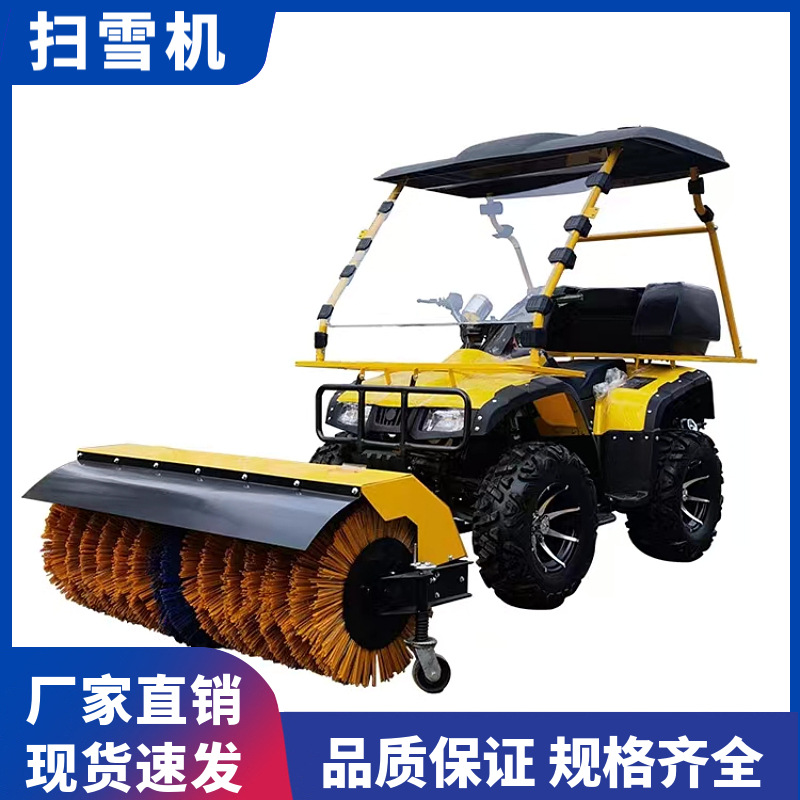 座驾式四轮沙滩车扫雪机多功能驾驶式除雪设备 路面清雪车