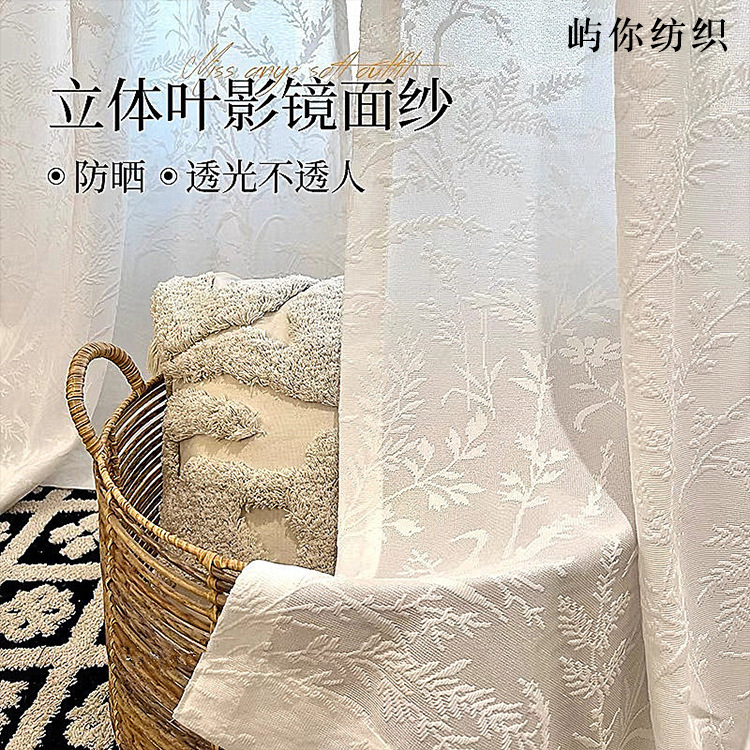 Translucent Opaque Blackout Curtains Sun Protection and Heat Insulation Curtains Wholesale Leaf Shadow Thickened Window Screen Mirror Veil Living Room Curtains