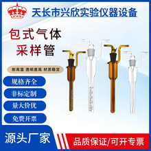 刻度白色棕色大型气泡吸收瓶10ml 甲醛采样25ml 气体采样管瓶50ml