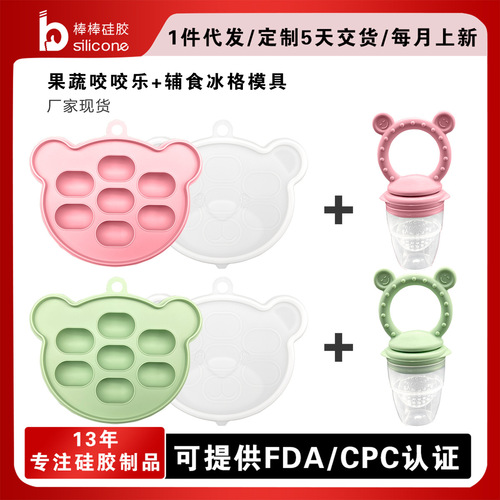 New food supplement ice tray bite baby milk storage bag fruit food supplement pacifier baby fruit and vegetable puree teething stick