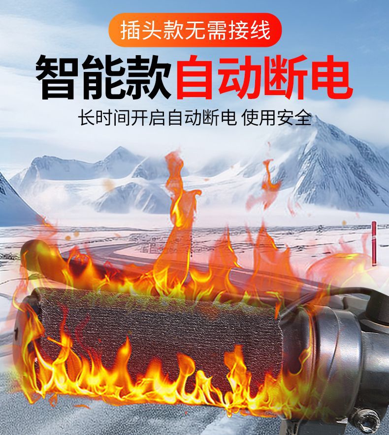 Electric vehicle heated handlebar covers, motorcycle waterproof heating handlebar covers, 12v48v60V72v plug-in heated handlebar covers