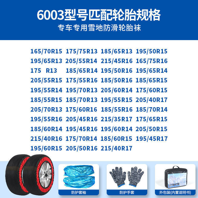 Yue Ye Che – Tire snow chain Chain for - black-red-half-pack-6003-set-of-2