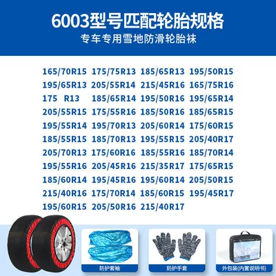 Tire snow chain anti-skid wear-resistant polyester wheel - black-and-red-half-pack-6003-set-of-2