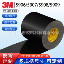 3M5906/5907/5908/5909������ɫ��ˮ�o��vhb�����z��ճ�R�^�@ʾ��