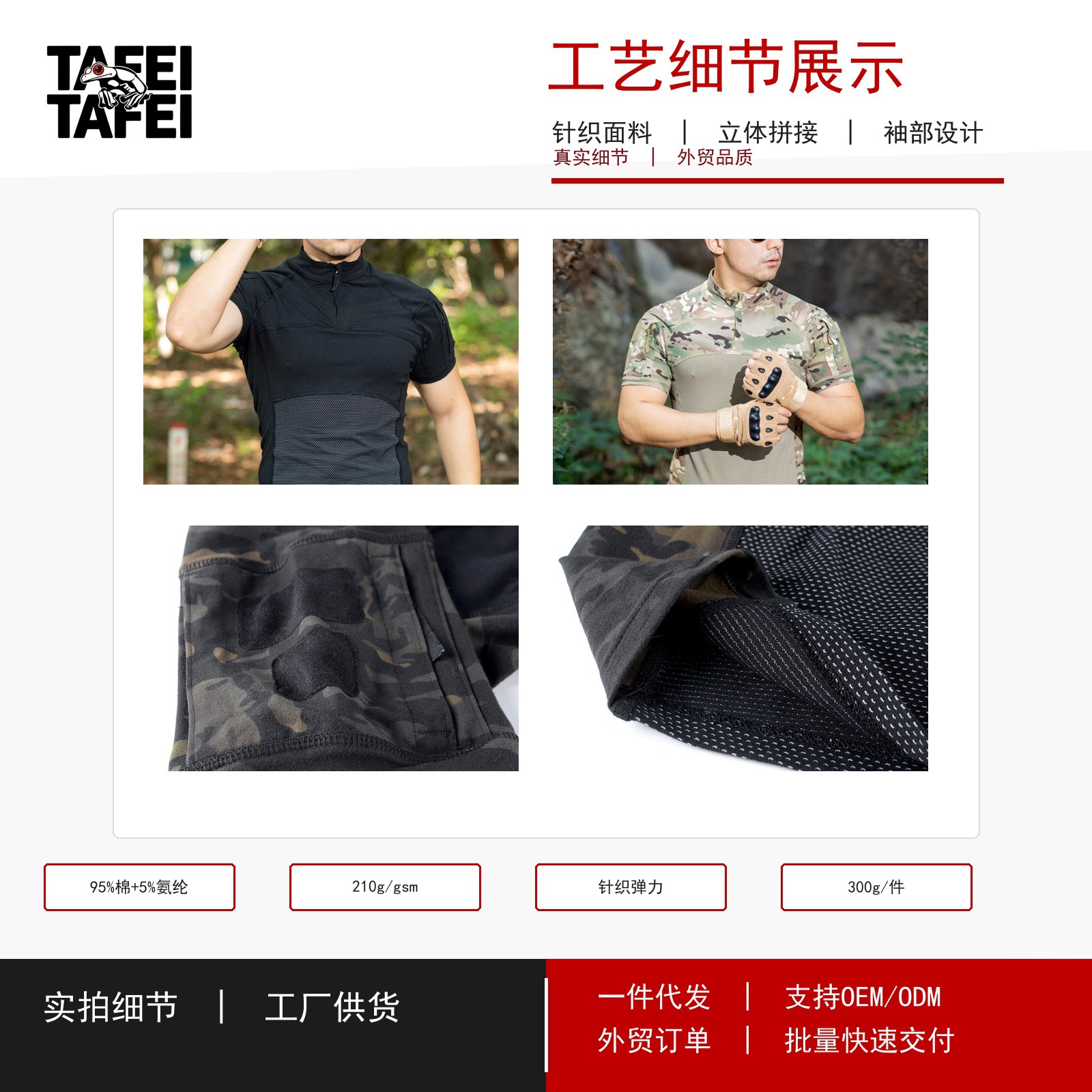 Tafi al por mayor G4 Rana camisa hombre manga corta Rana táctica ropa de entrenamiento al aire libre ropa de vestir respirada americana