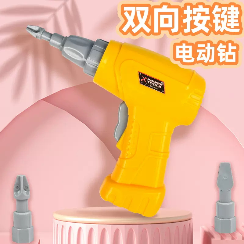 仿真电动钻儿童拧螺丝钉工具组装玩具男孩益智拆卸电钻动手拆装
