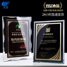 水晶玻璃奖牌授权牌书定制定做刻字铜牌高级感亚克力牌匾制作