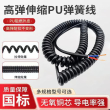 编织弹簧线3芯批发数据充电厂家直销多芯螺旋纯铜PU伸缩弹簧线材
