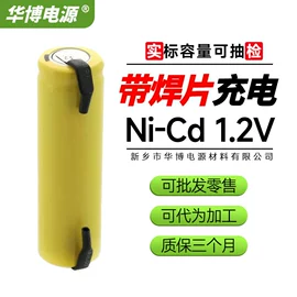 镍氢电池;镍镉电池;干电池