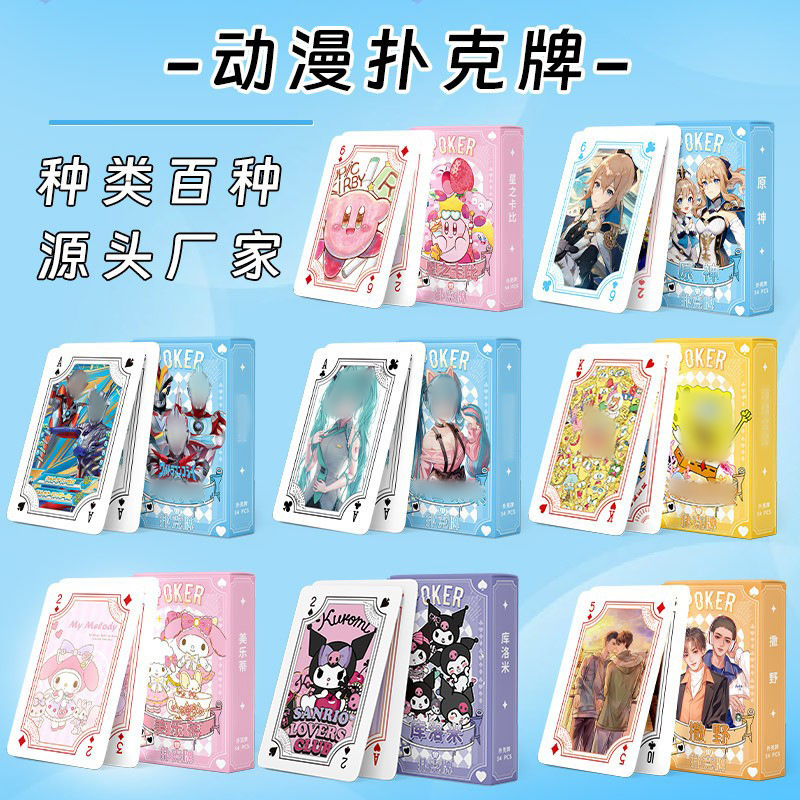 Anime poker wholesale kulomivnina altman star kabi surrounding creative game card hd