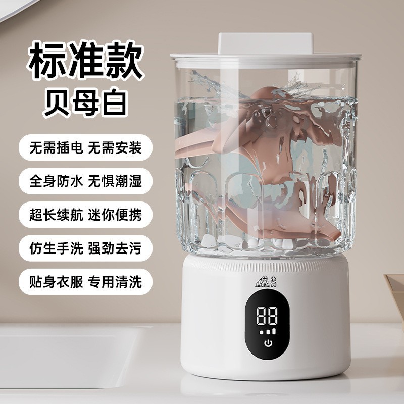 跨境迷你数显洗衣机便携方便洗衣杯充电内衣裤袜子杯批发迷你便携|undefined