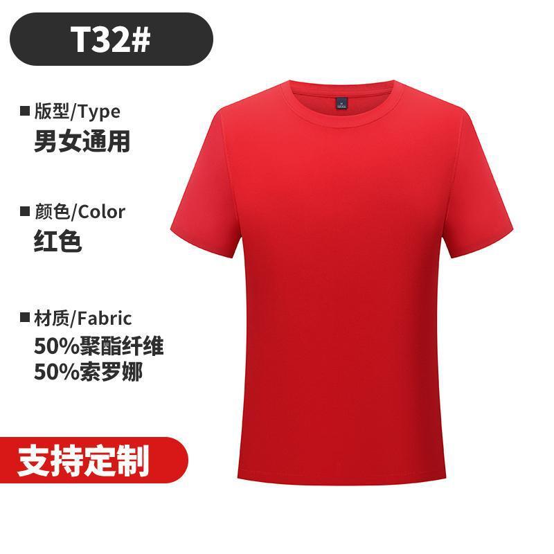夏シームレス速乾ソロナラウンドネック半袖アイスフィール文化シャツ作業服Tシャツカスタムプリントロゴ|undefined