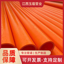 定做MPP电力管电缆保护管抗老化耐高温通信管全新料穿线拖拉管道